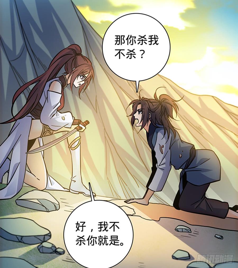 神雕侠侣韩漫全集-第七十话 死缠烂打无删减无遮挡章节图片 