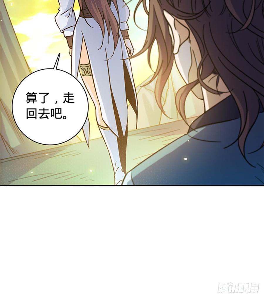 神雕侠侣韩漫全集-第七十话 死缠烂打无删减无遮挡章节图片 