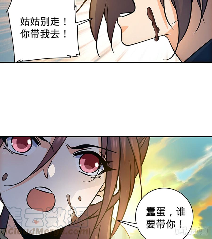 神雕侠侣韩漫全集-第七十话 死缠烂打无删减无遮挡章节图片 