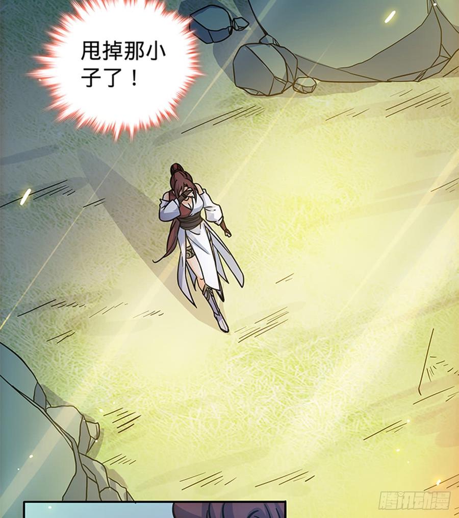 神雕侠侣韩漫全集-第七十话 死缠烂打无删减无遮挡章节图片 