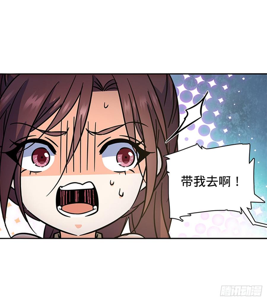 神雕侠侣韩漫全集-第七十话 死缠烂打无删减无遮挡章节图片 