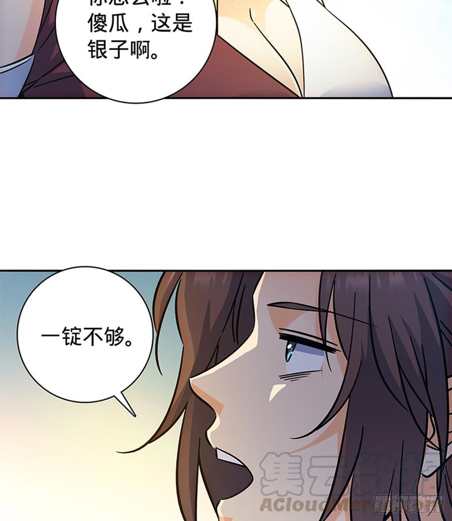 神雕侠侣韩漫全集-第七十话 死缠烂打无删减无遮挡章节图片 