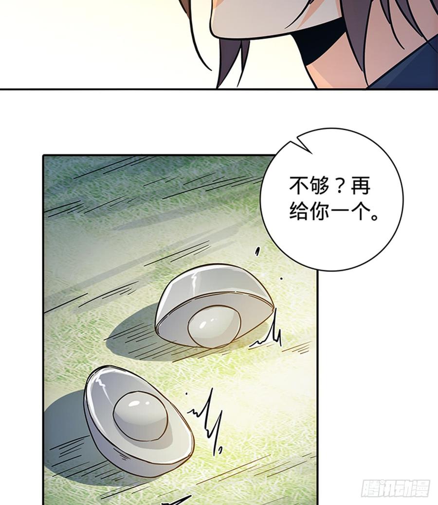 神雕侠侣韩漫全集-第七十话 死缠烂打无删减无遮挡章节图片 