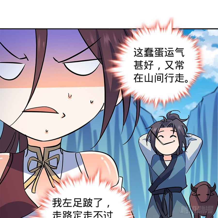 神雕侠侣韩漫全集-第七十一话 阴魂不散无删减无遮挡章节图片 