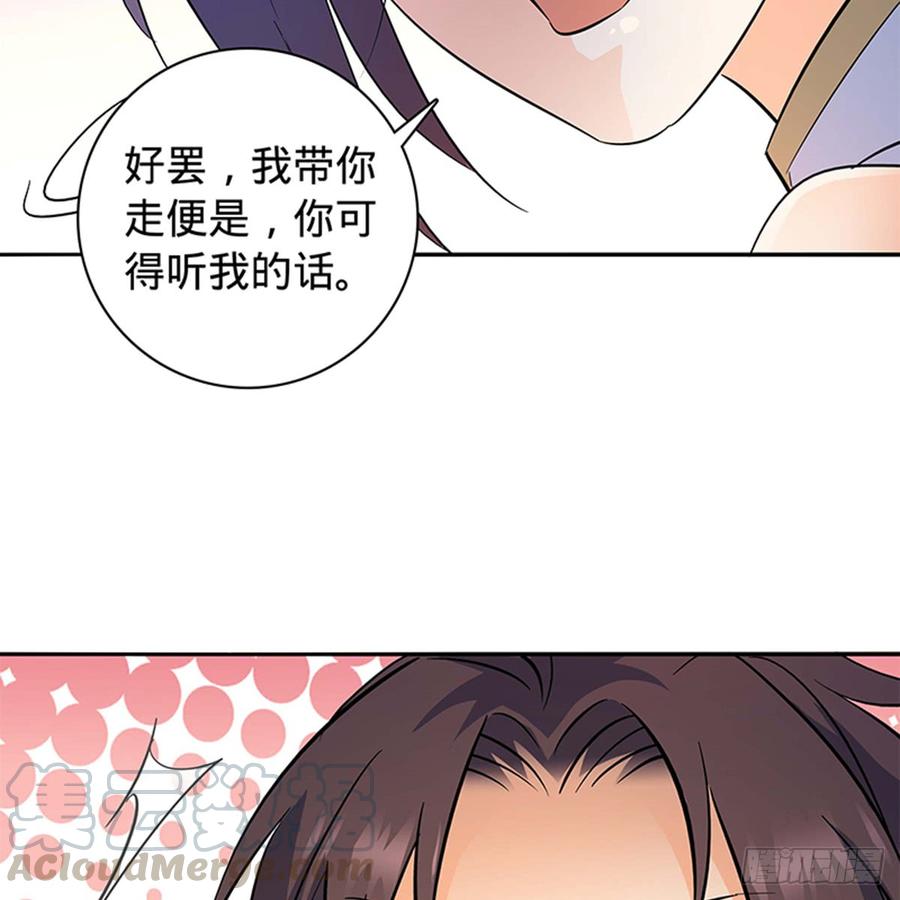 神雕侠侣韩漫全集-第七十一话 阴魂不散无删减无遮挡章节图片 