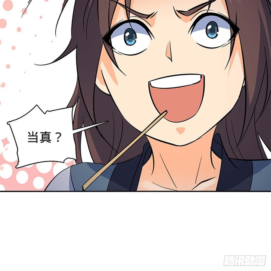 神雕侠侣韩漫全集-第七十一话 阴魂不散无删减无遮挡章节图片 