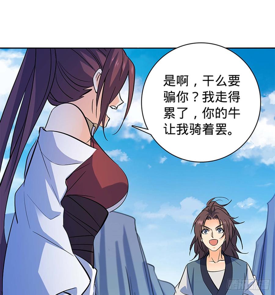 神雕侠侣韩漫全集-第七十一话 阴魂不散无删减无遮挡章节图片 