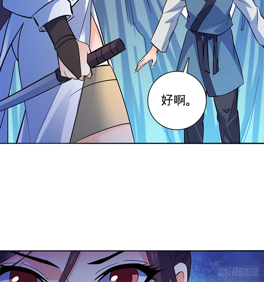 神雕侠侣韩漫全集-第七十一话 阴魂不散无删减无遮挡章节图片 