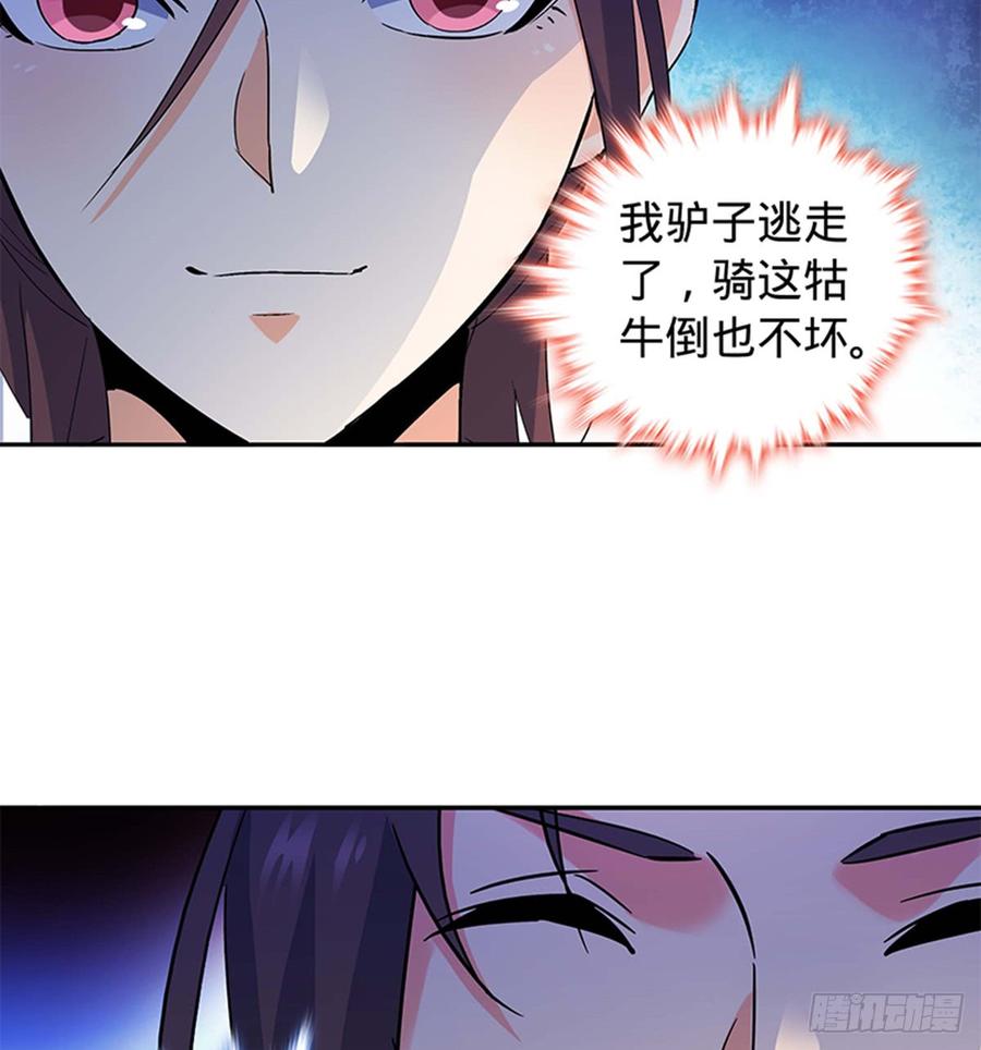 神雕侠侣韩漫全集-第七十一话 阴魂不散无删减无遮挡章节图片 