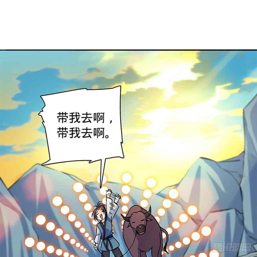 神雕侠侣韩漫全集-第七十一话 阴魂不散无删减无遮挡章节图片 