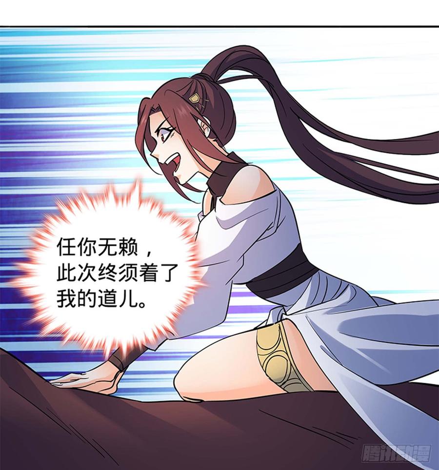 神雕侠侣韩漫全集-第七十一话 阴魂不散无删减无遮挡章节图片 