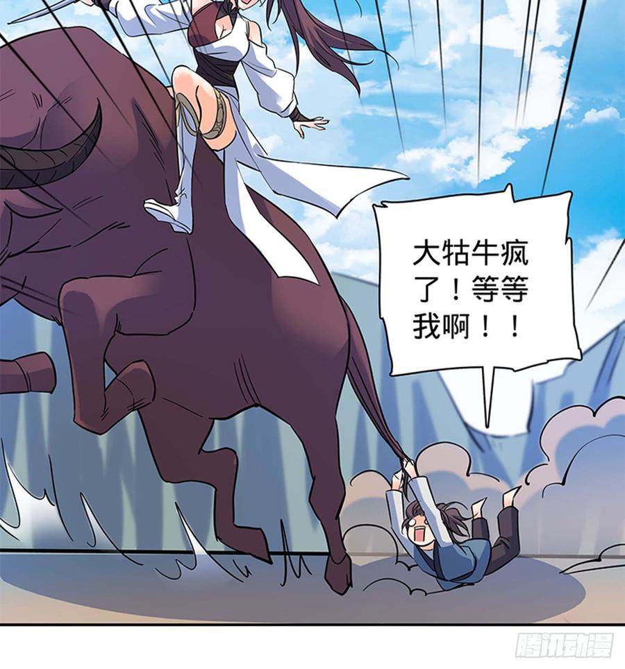 神雕侠侣韩漫全集-第七十一话 阴魂不散无删减无遮挡章节图片 