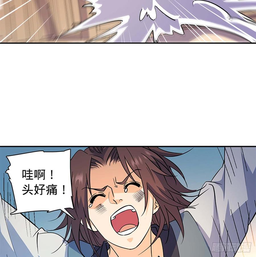神雕侠侣韩漫全集-第七十一话 阴魂不散无删减无遮挡章节图片 
