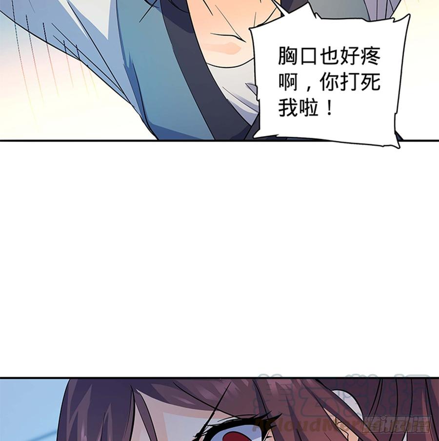 神雕侠侣韩漫全集-第七十一话 阴魂不散无删减无遮挡章节图片 