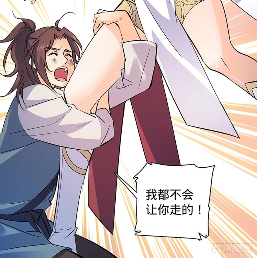 神雕侠侣韩漫全集-第七十一话 阴魂不散无删减无遮挡章节图片 