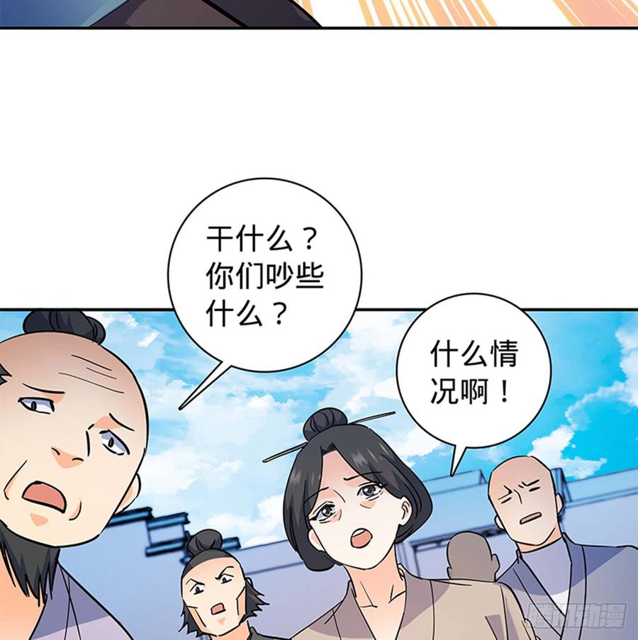 神雕侠侣韩漫全集-第七十一话 阴魂不散无删减无遮挡章节图片 