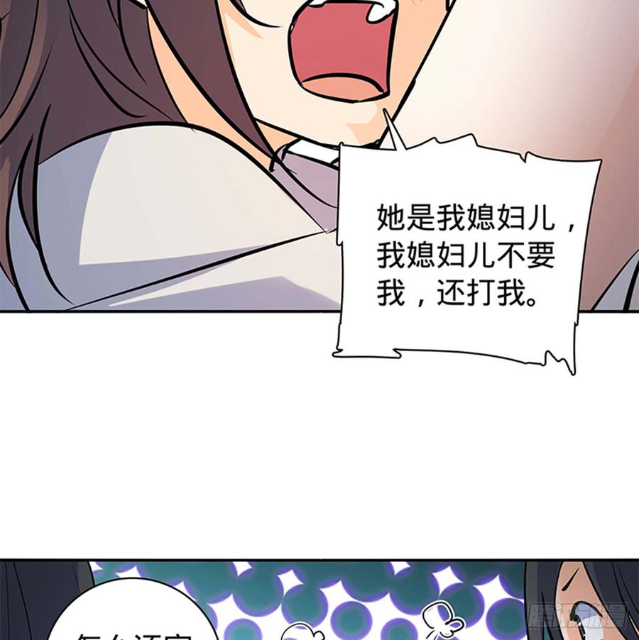 神雕侠侣韩漫全集-第七十一话 阴魂不散无删减无遮挡章节图片 