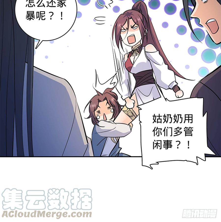神雕侠侣韩漫全集-第七十一话 阴魂不散无删减无遮挡章节图片 