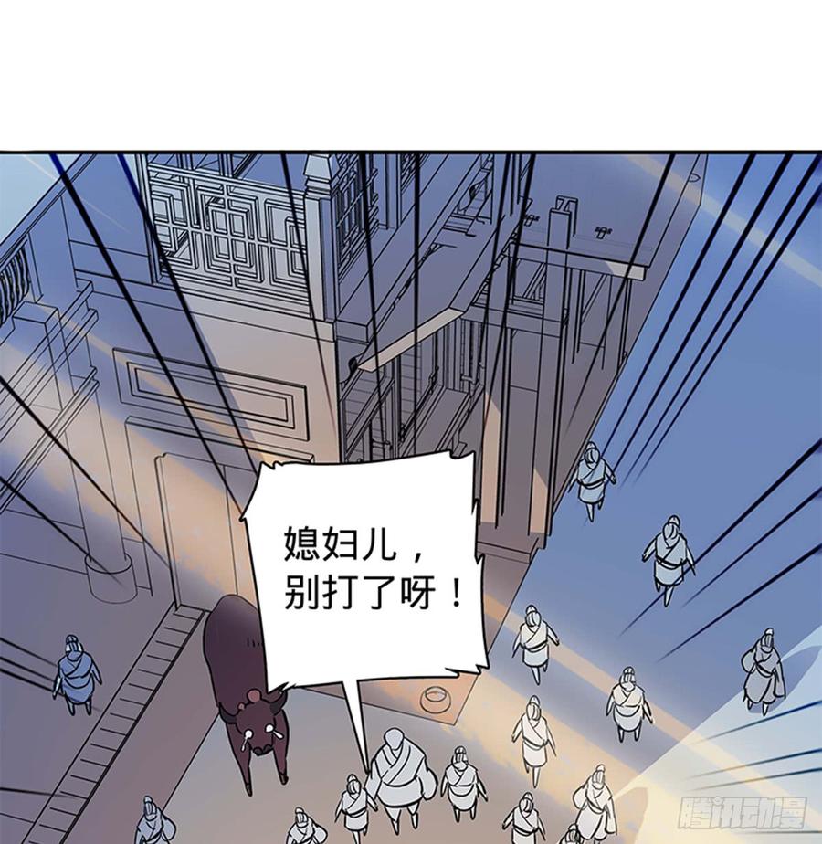 神雕侠侣韩漫全集-第七十一话 阴魂不散无删减无遮挡章节图片 