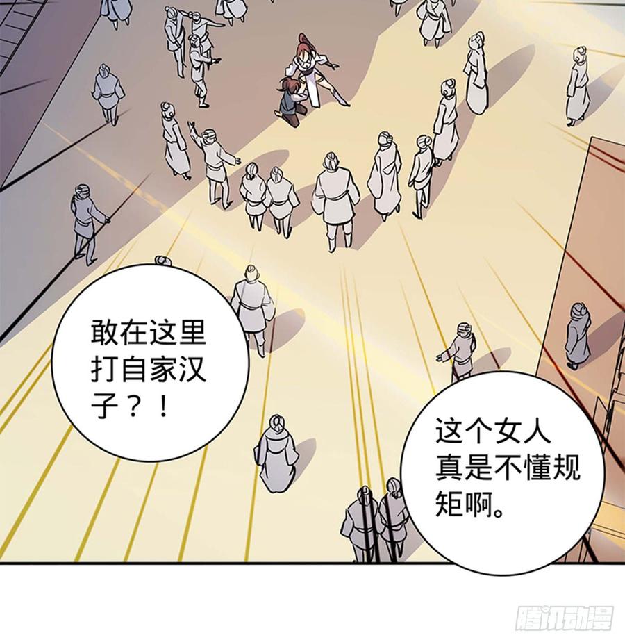神雕侠侣韩漫全集-第七十一话 阴魂不散无删减无遮挡章节图片 