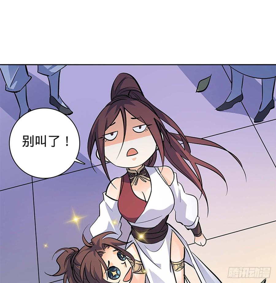 神雕侠侣韩漫全集-第七十一话 阴魂不散无删减无遮挡章节图片 