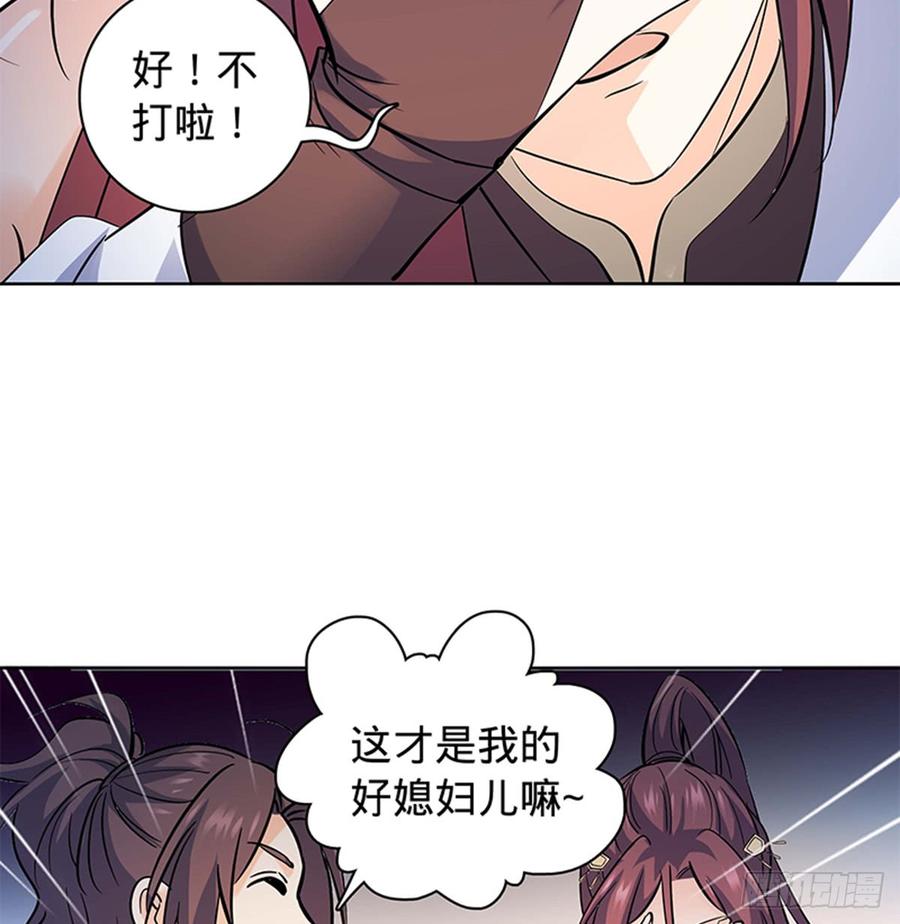 神雕侠侣韩漫全集-第七十一话 阴魂不散无删减无遮挡章节图片 