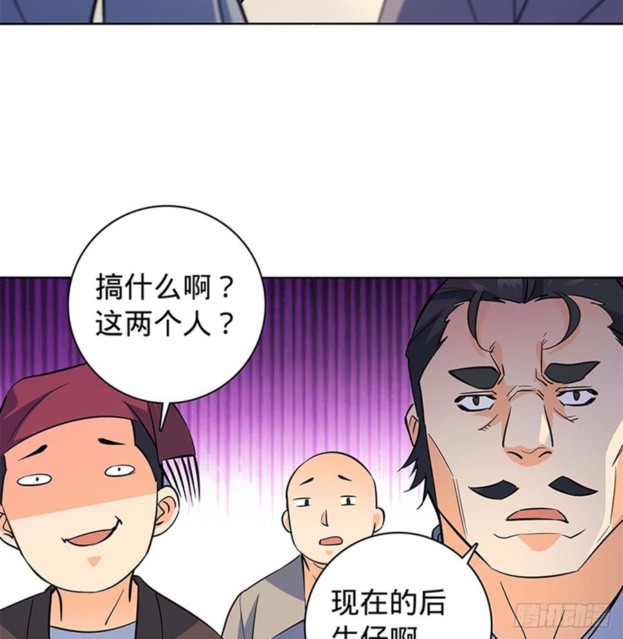 神雕侠侣韩漫全集-第七十一话 阴魂不散无删减无遮挡章节图片 