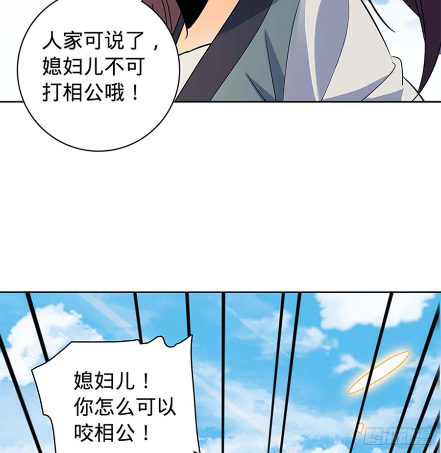 神雕侠侣韩漫全集-第七十一话 阴魂不散无删减无遮挡章节图片 