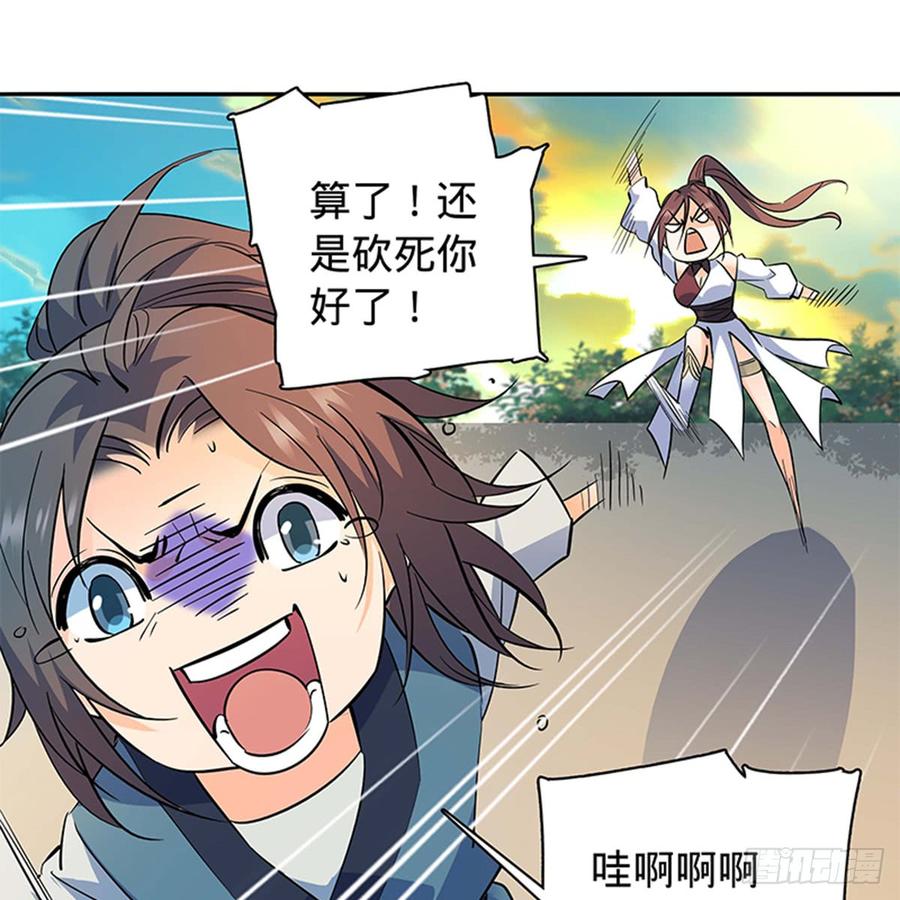 神雕侠侣韩漫全集-第七十一话 阴魂不散无删减无遮挡章节图片 