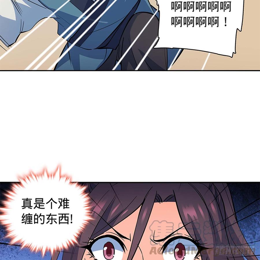 神雕侠侣韩漫全集-第七十一话 阴魂不散无删减无遮挡章节图片 