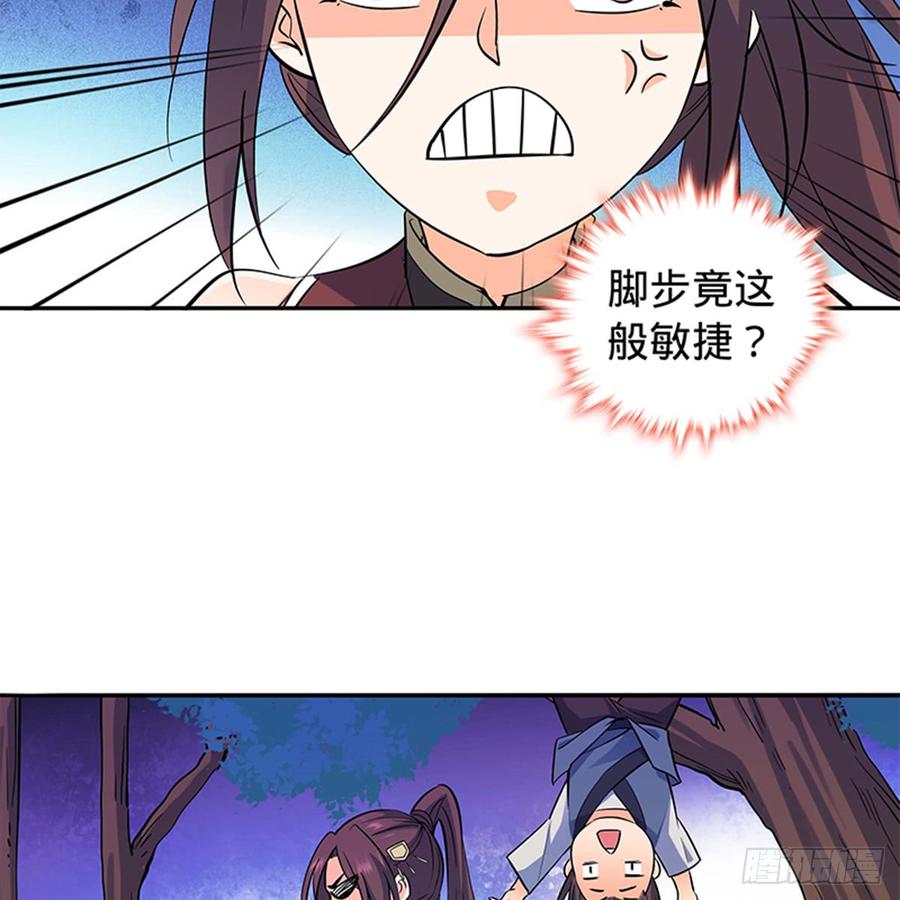 神雕侠侣韩漫全集-第七十一话 阴魂不散无删减无遮挡章节图片 