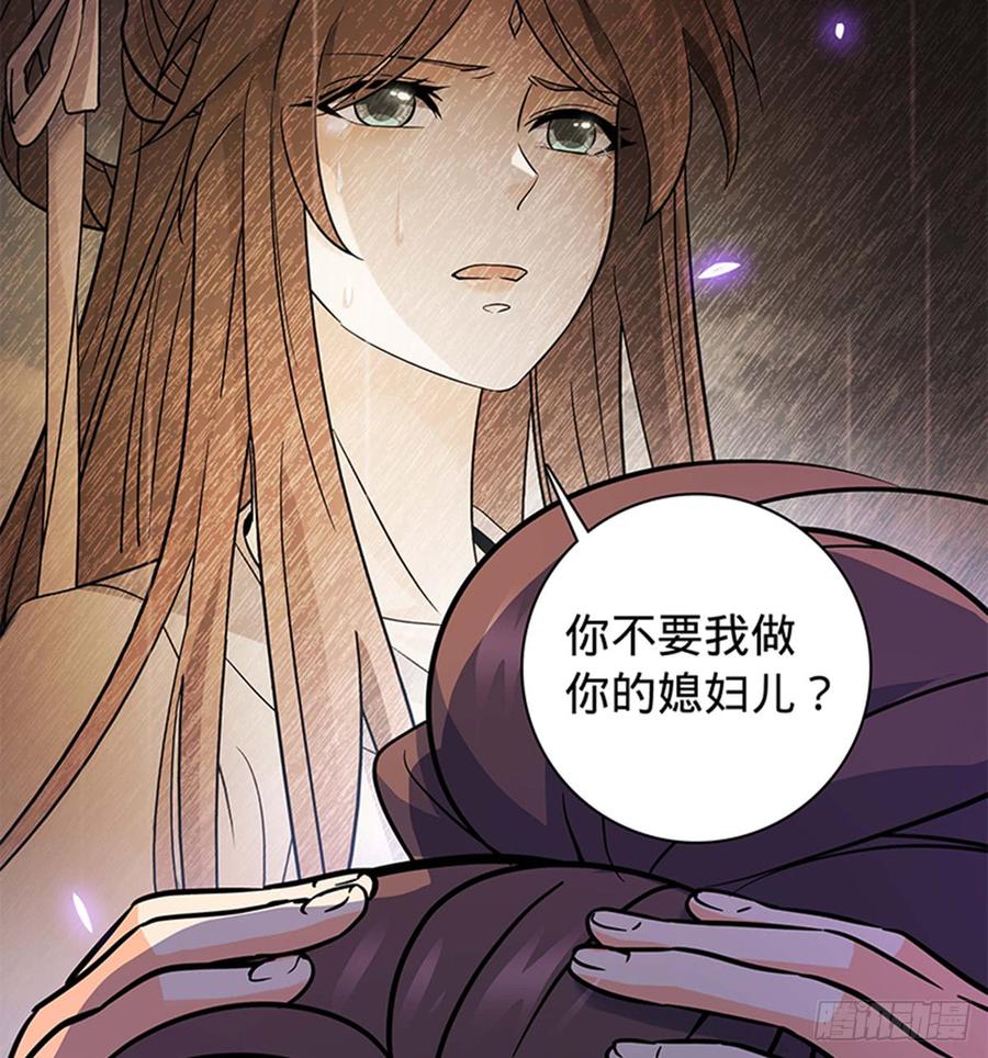 神雕侠侣韩漫全集-第七十二话 欢喜冤家无删减无遮挡章节图片 