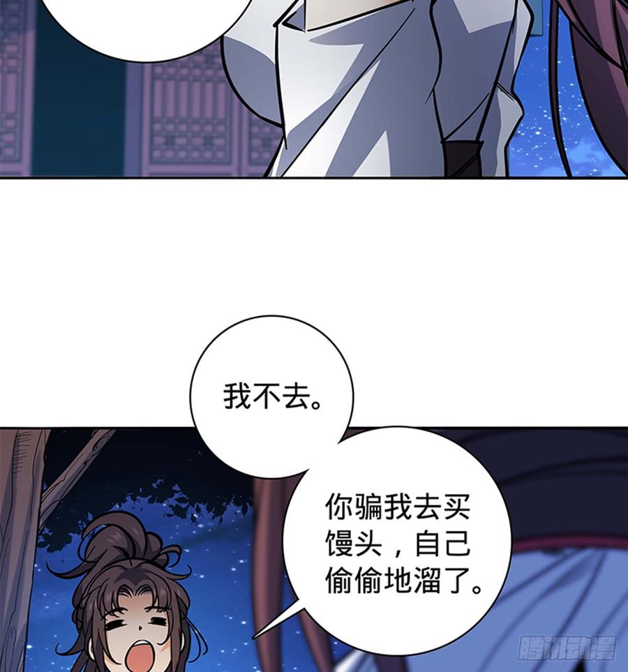 神雕侠侣韩漫全集-第七十二话 欢喜冤家无删减无遮挡章节图片 