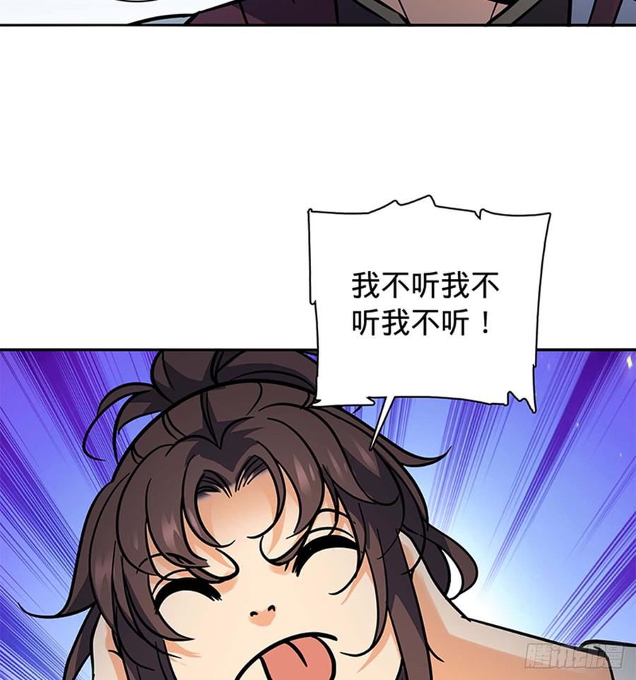 神雕侠侣韩漫全集-第七十二话 欢喜冤家无删减无遮挡章节图片 