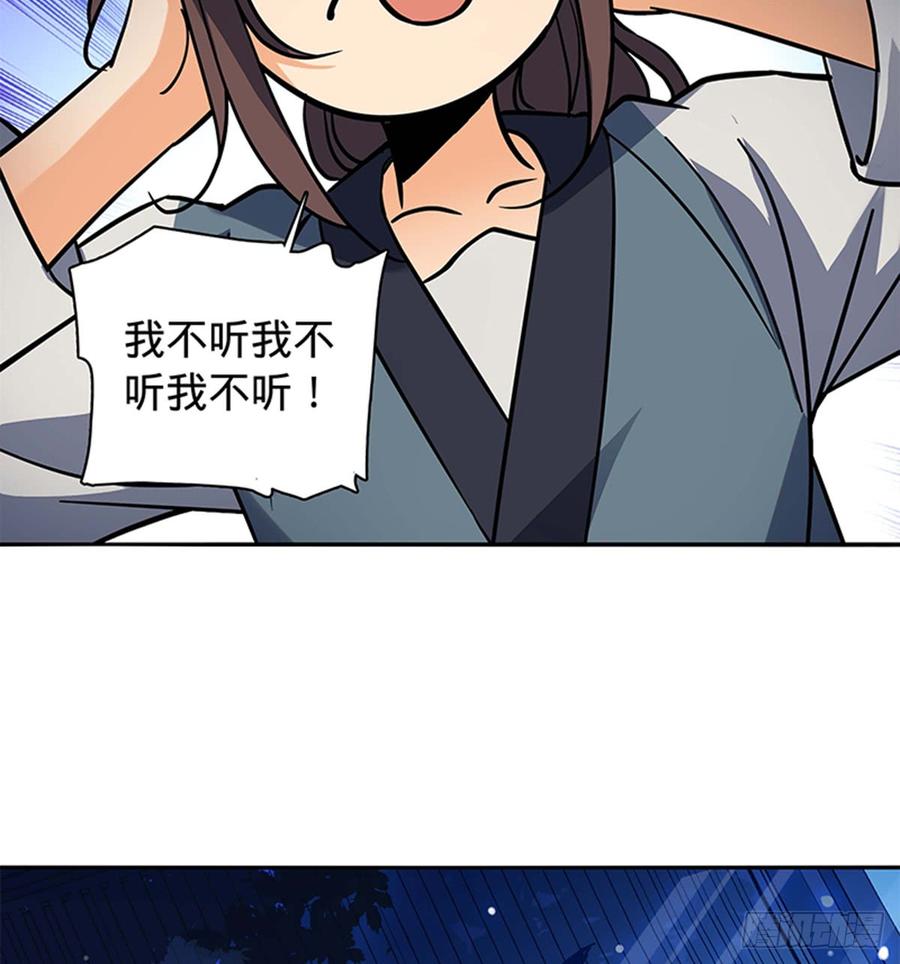 神雕侠侣韩漫全集-第七十二话 欢喜冤家无删减无遮挡章节图片 