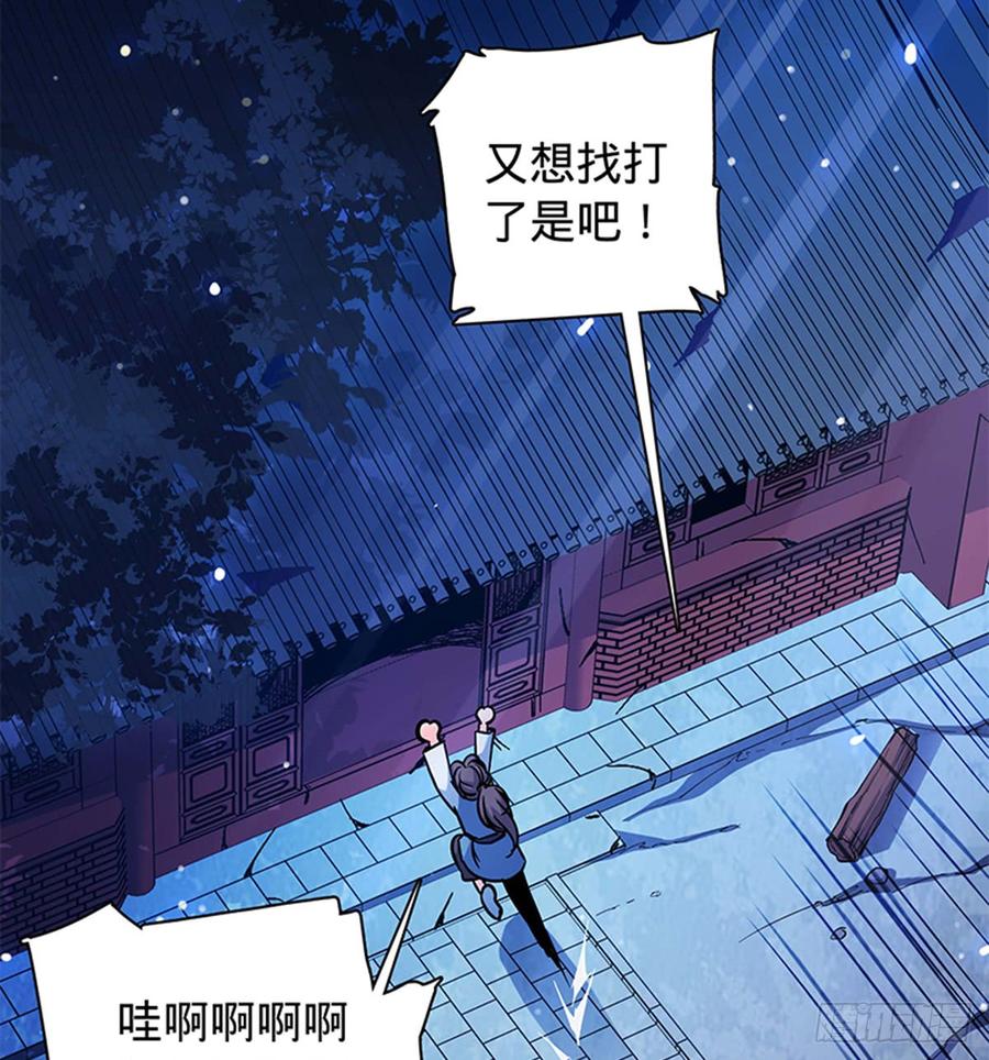 神雕侠侣韩漫全集-第七十二话 欢喜冤家无删减无遮挡章节图片 