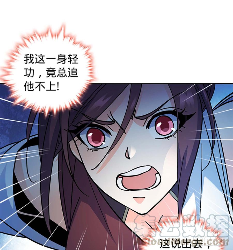 神雕侠侣韩漫全集-第七十二话 欢喜冤家无删减无遮挡章节图片 