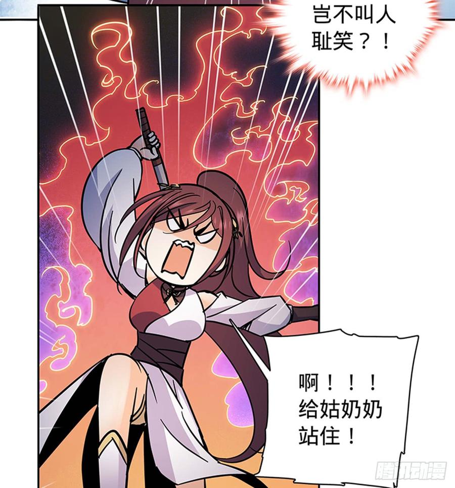 神雕侠侣韩漫全集-第七十二话 欢喜冤家无删减无遮挡章节图片 