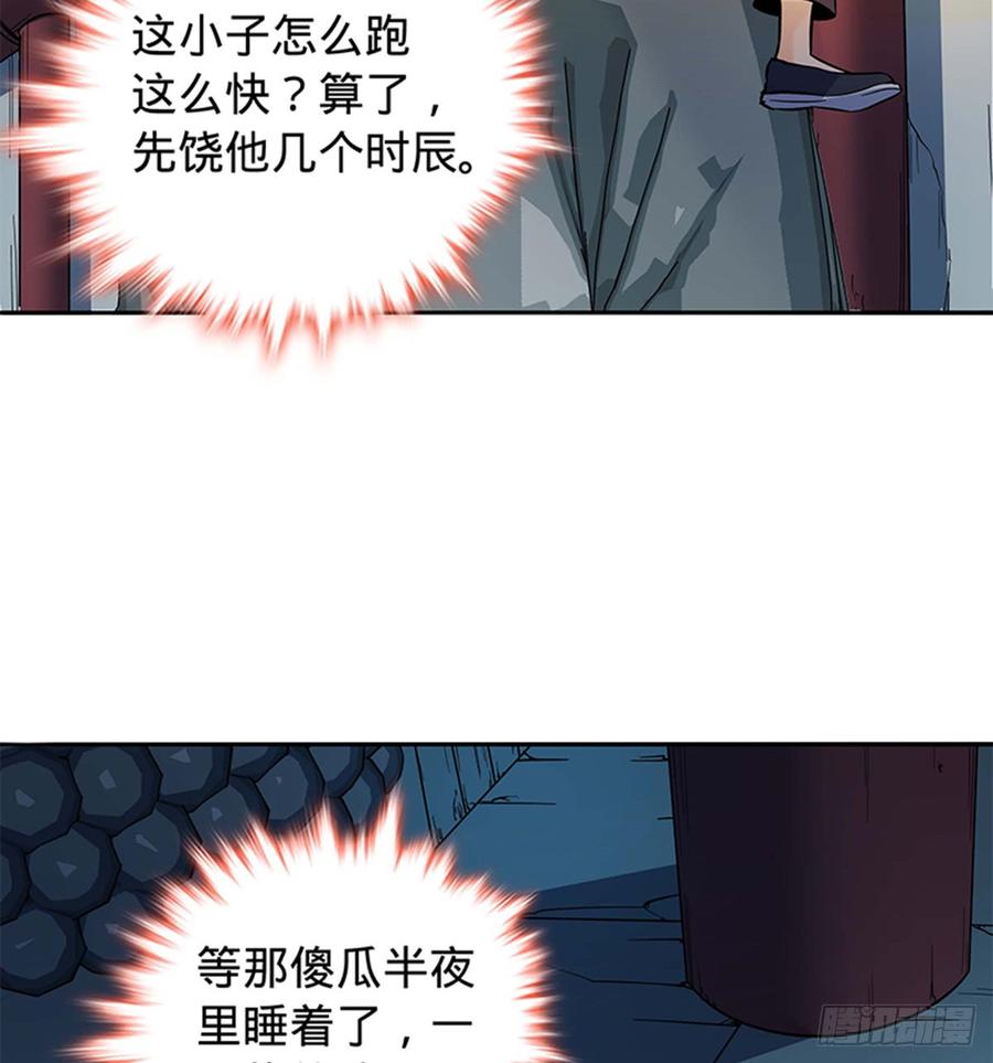 神雕侠侣韩漫全集-第七十二话 欢喜冤家无删减无遮挡章节图片 