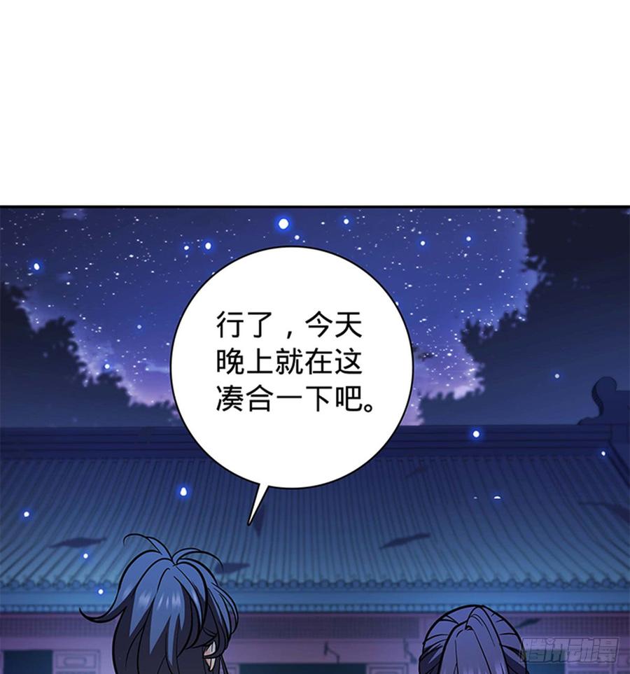 神雕侠侣韩漫全集-第七十二话 欢喜冤家无删减无遮挡章节图片 
