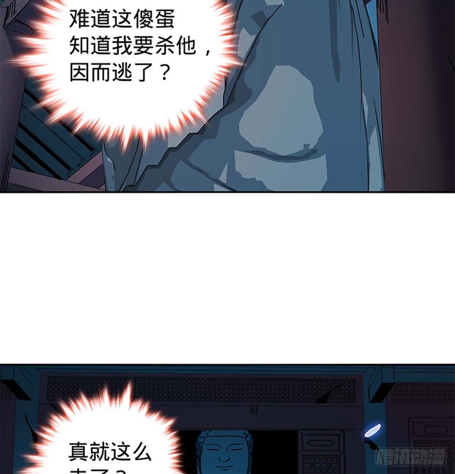 神雕侠侣韩漫全集-第七十二话 欢喜冤家无删减无遮挡章节图片 