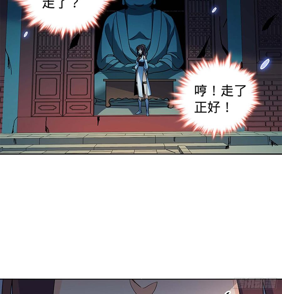 神雕侠侣韩漫全集-第七十二话 欢喜冤家无删减无遮挡章节图片 