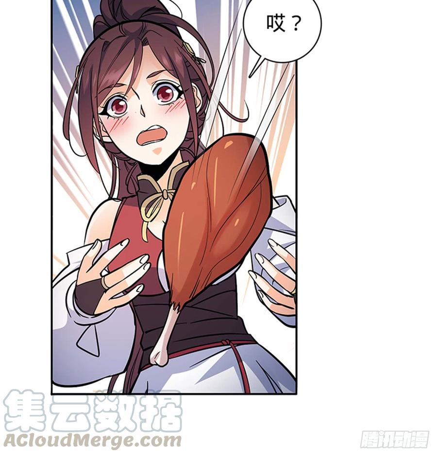 神雕侠侣韩漫全集-第七十二话 欢喜冤家无删减无遮挡章节图片 