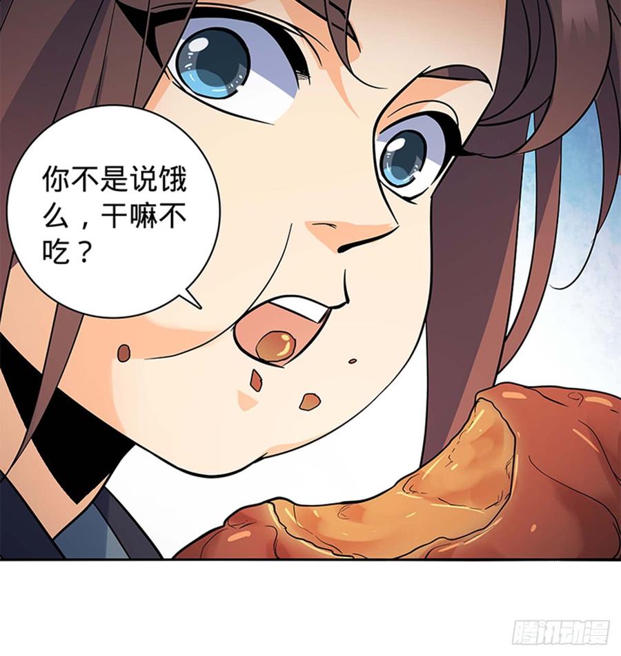 神雕侠侣韩漫全集-第七十二话 欢喜冤家无删减无遮挡章节图片 