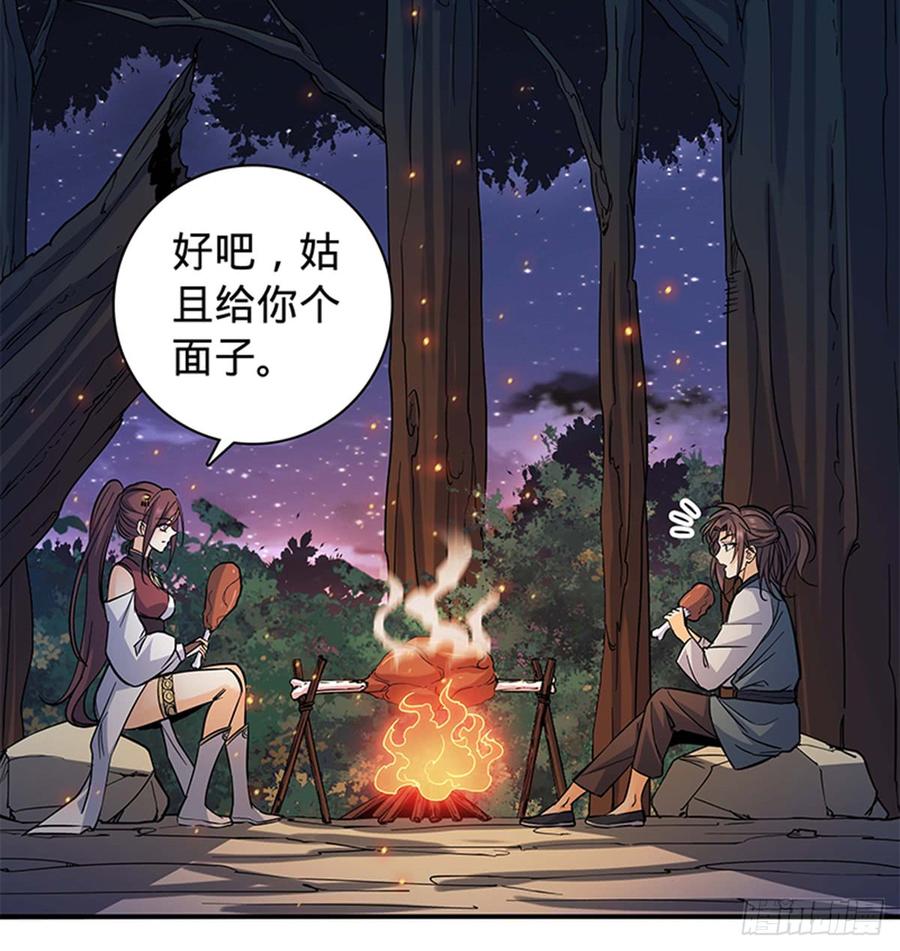 神雕侠侣韩漫全集-第七十二话 欢喜冤家无删减无遮挡章节图片 
