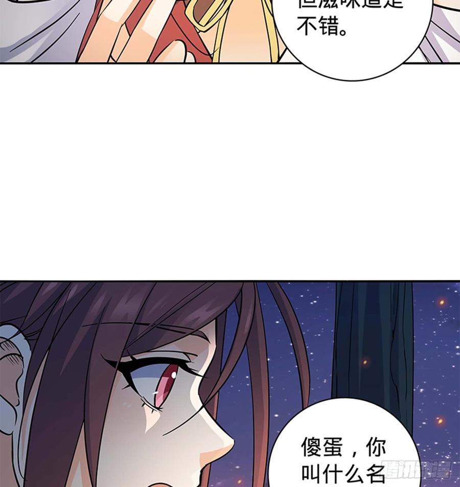 神雕侠侣韩漫全集-第七十二话 欢喜冤家无删减无遮挡章节图片 