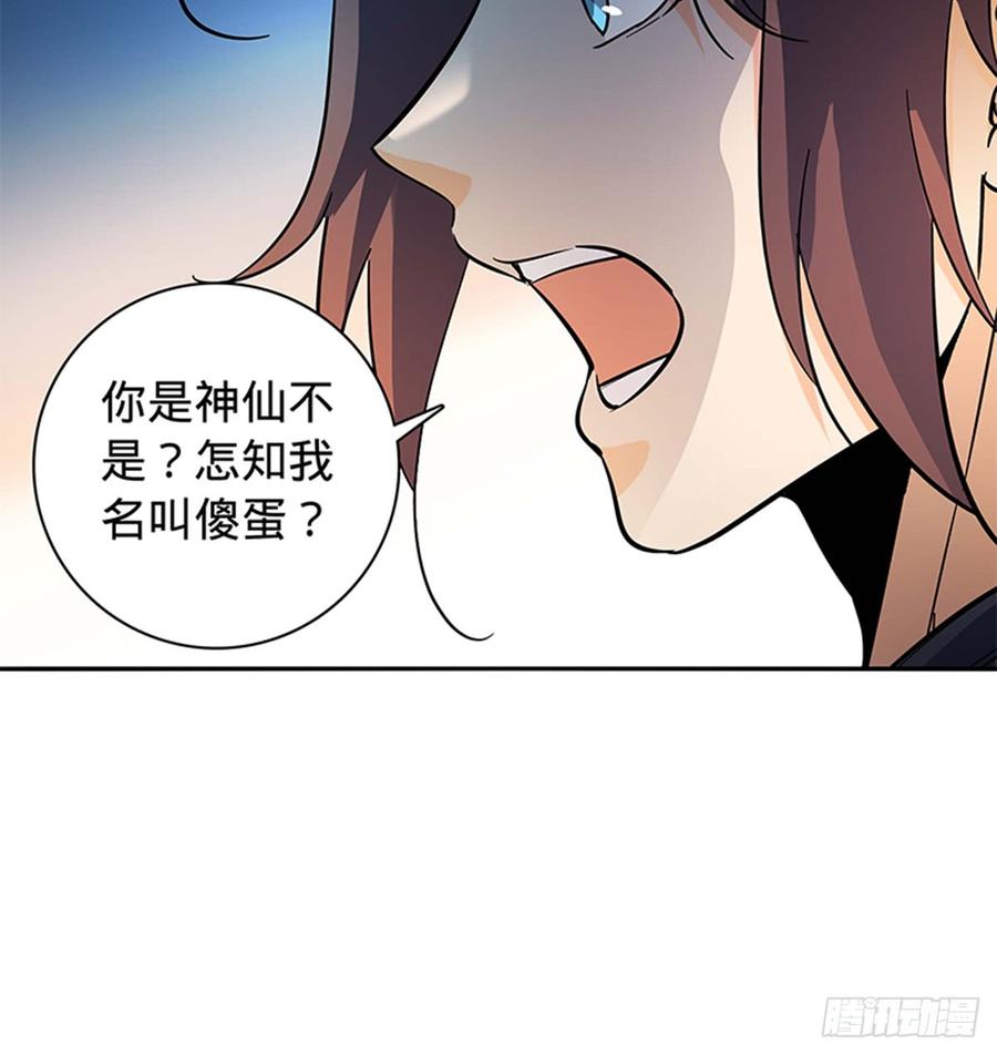 神雕侠侣韩漫全集-第七十二话 欢喜冤家无删减无遮挡章节图片 