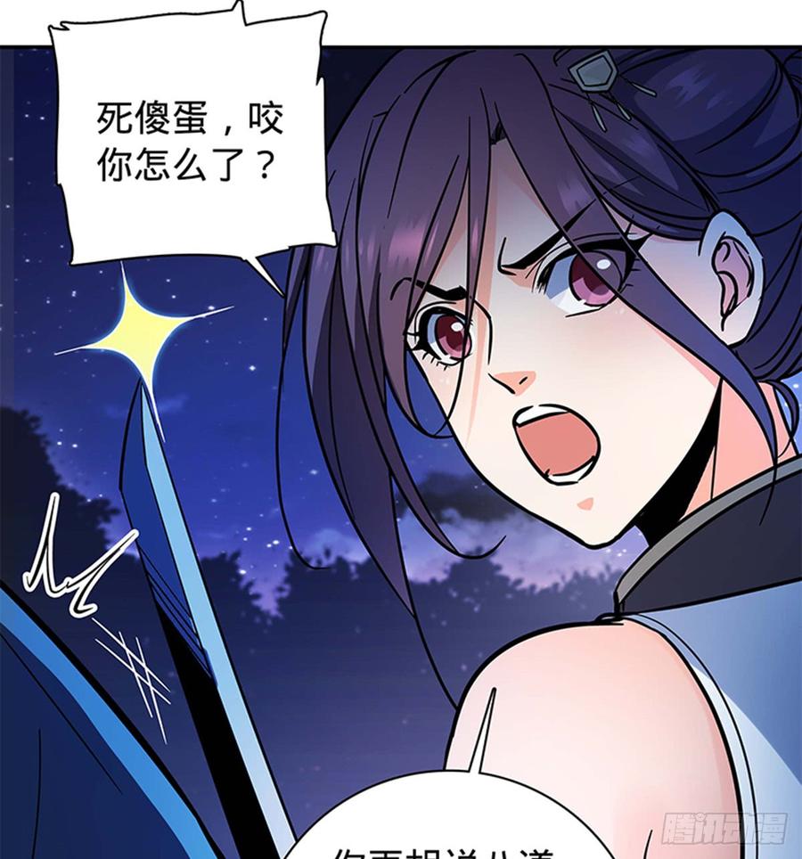 神雕侠侣韩漫全集-第七十二话 欢喜冤家无删减无遮挡章节图片 