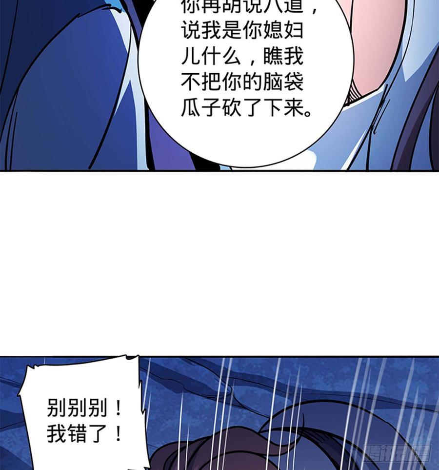 神雕侠侣韩漫全集-第七十二话 欢喜冤家无删减无遮挡章节图片 