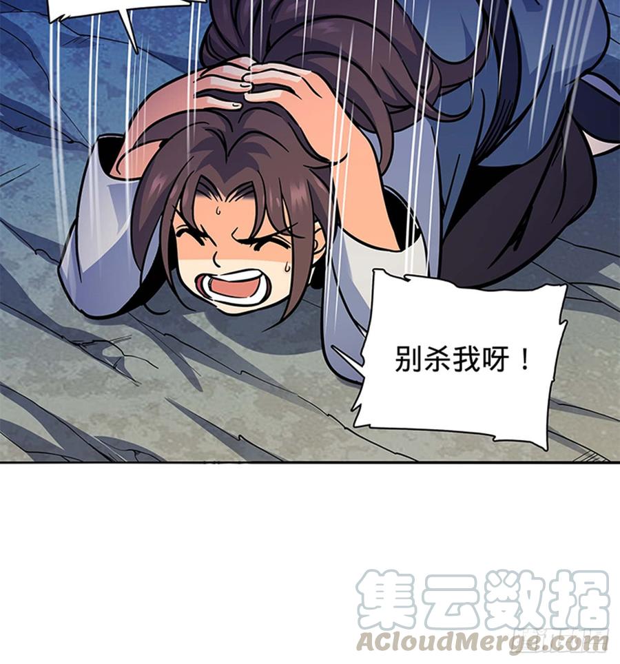 神雕侠侣韩漫全集-第七十二话 欢喜冤家无删减无遮挡章节图片 